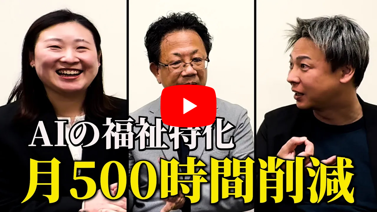 りらくる創業者：竹之内社長のYouTubeで取り上げていただきました！
